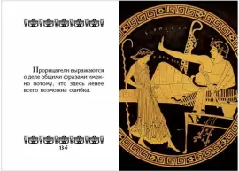 Book souvenir "Aristotle: Aphorisms"